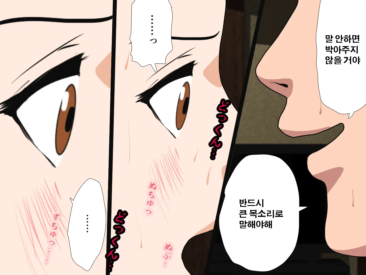 Saimin Uwaki Kenkyuubu Ch. 4 | 최면 바람기 연구회 제4화